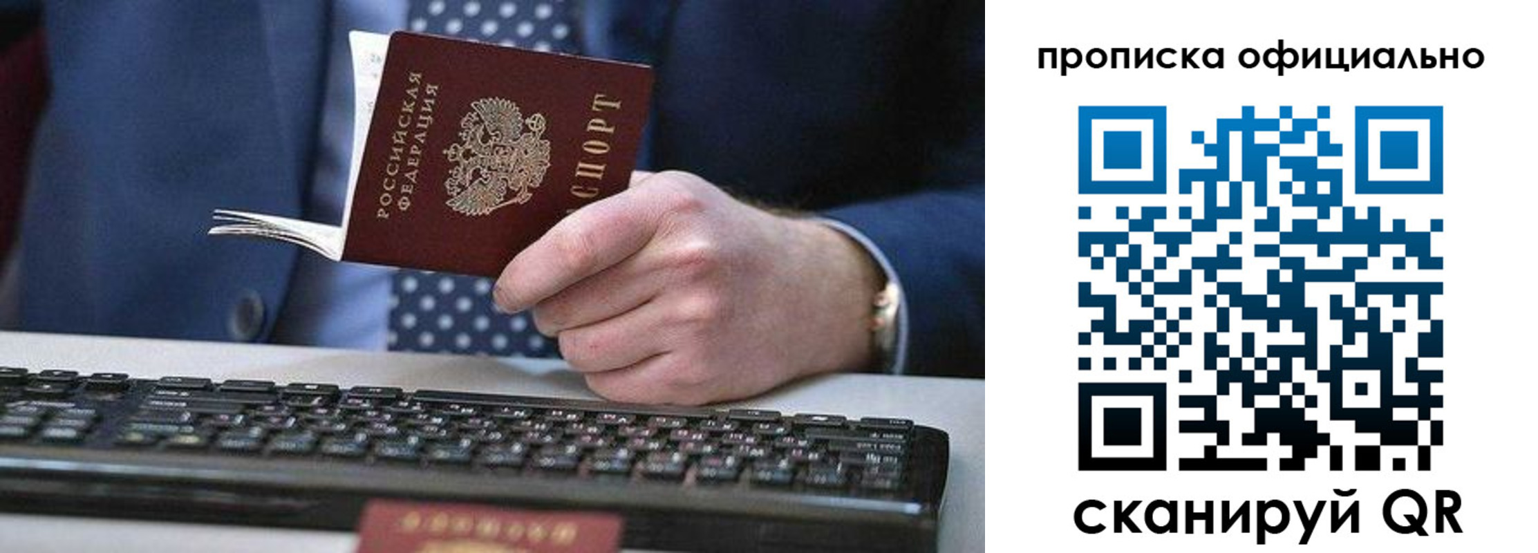 временная регистрация поиск в Ельце