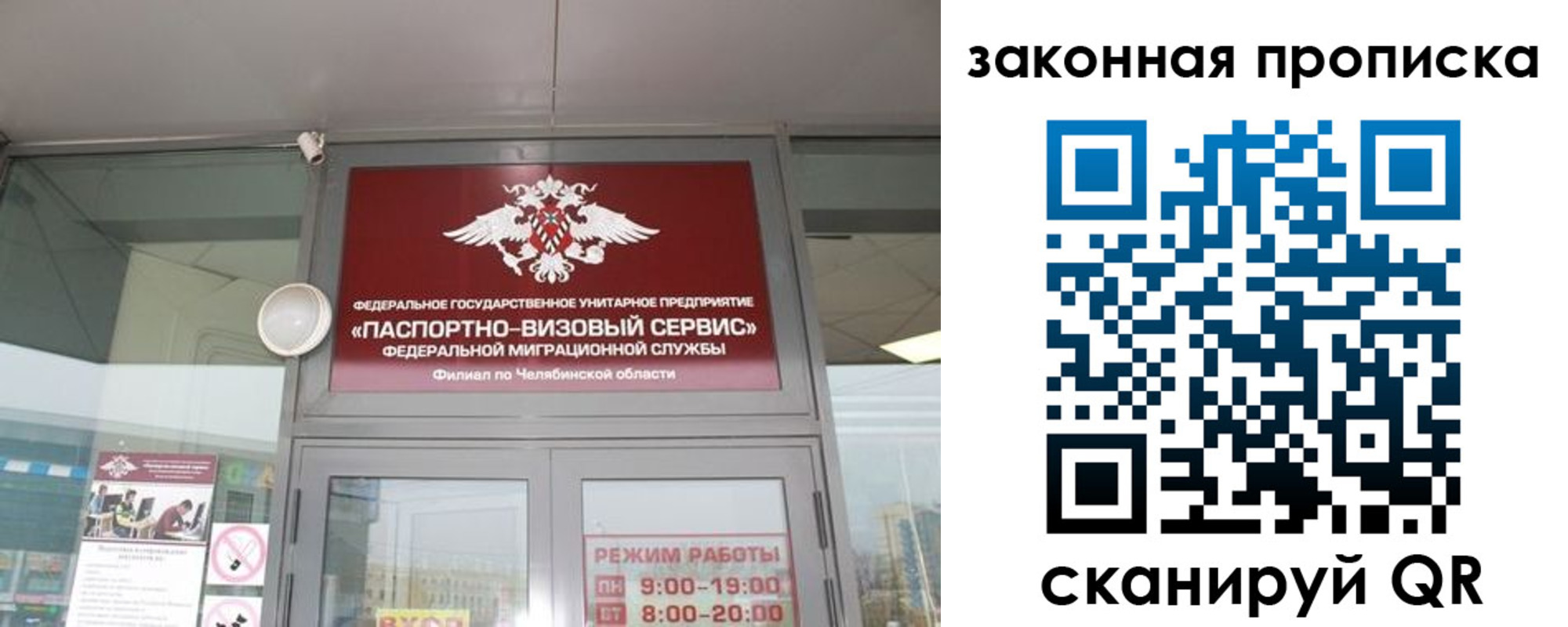временная регистрация законно в Ельце