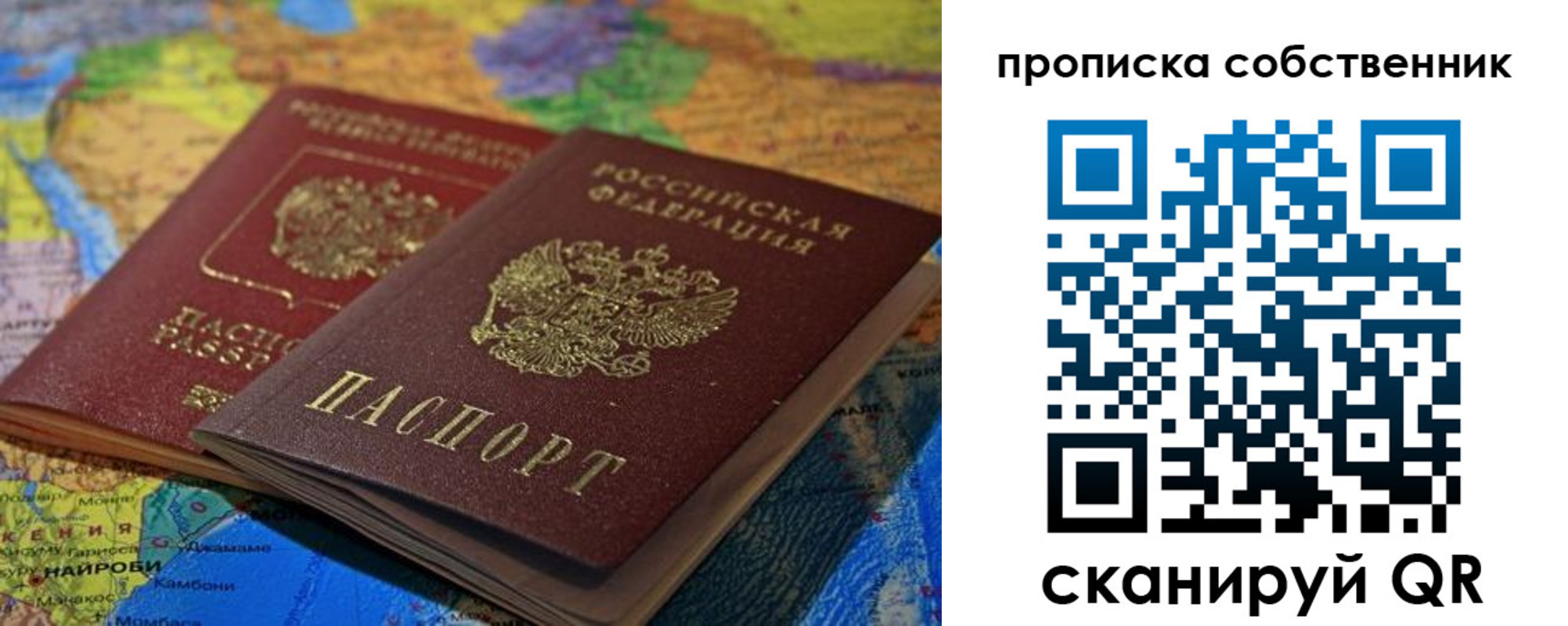 где прописаться в Ельце