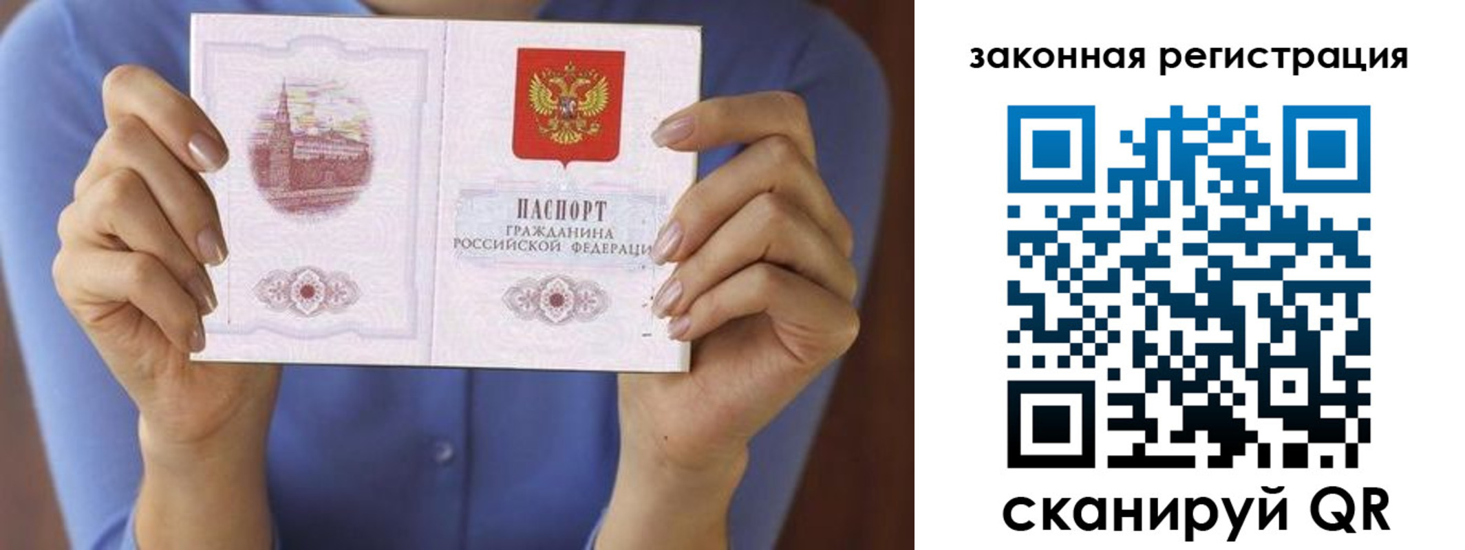 прописка паспорт в Ельце