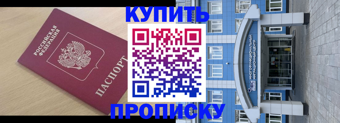 прописка поиск в Ельце