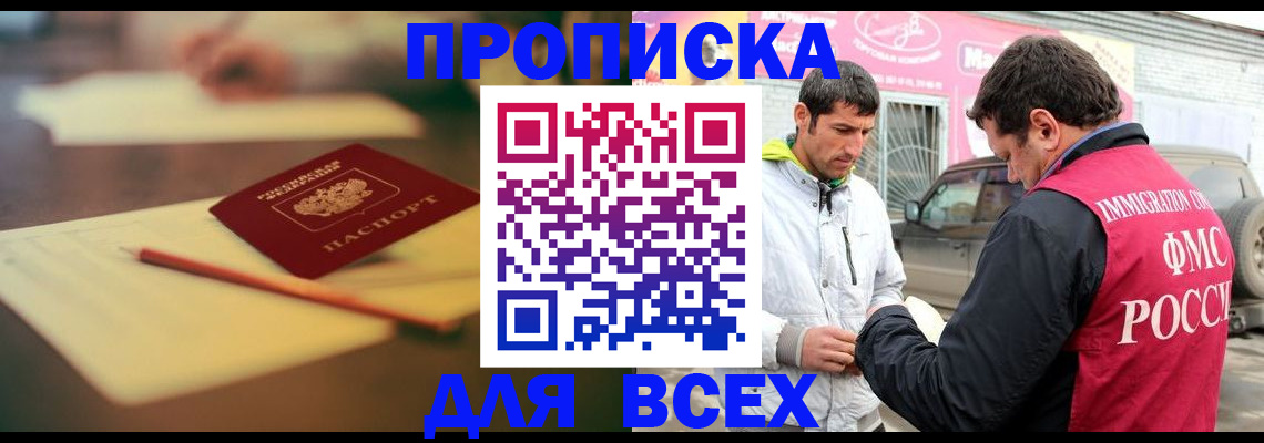 регистрация в Ельце