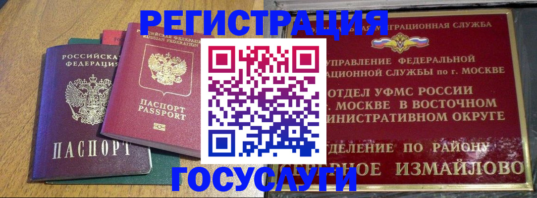 временная регистрация адрес в Ельце