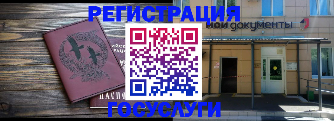 временная регистрация для всех в Ельце